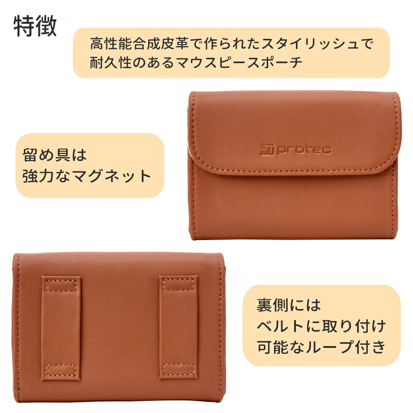 PROTEC プロテック マウスピースポーチ A271CC トランペット 4本収納可能 ココアの画像