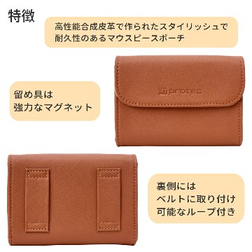 PROTEC プロテック マウスピースポーチ A271CC トランペット 4本収納可能 ココアの画像
