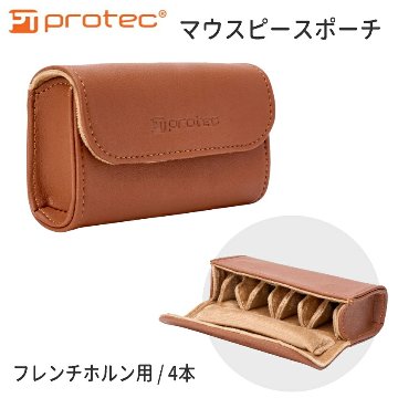 PROTEC プロテック マウスピースポーチ A270CC ホルン 4本収納可能 ココアの画像