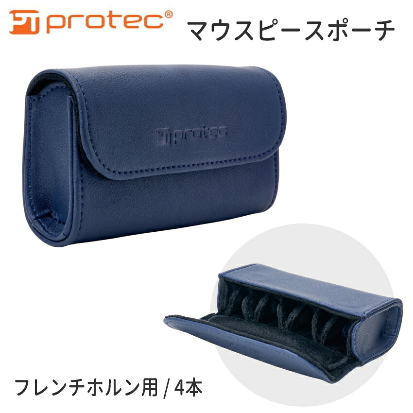 PROTEC プロテック マウスピースポーチ A270NB ホルン 4本収納可能 ネイビーブルーの画像