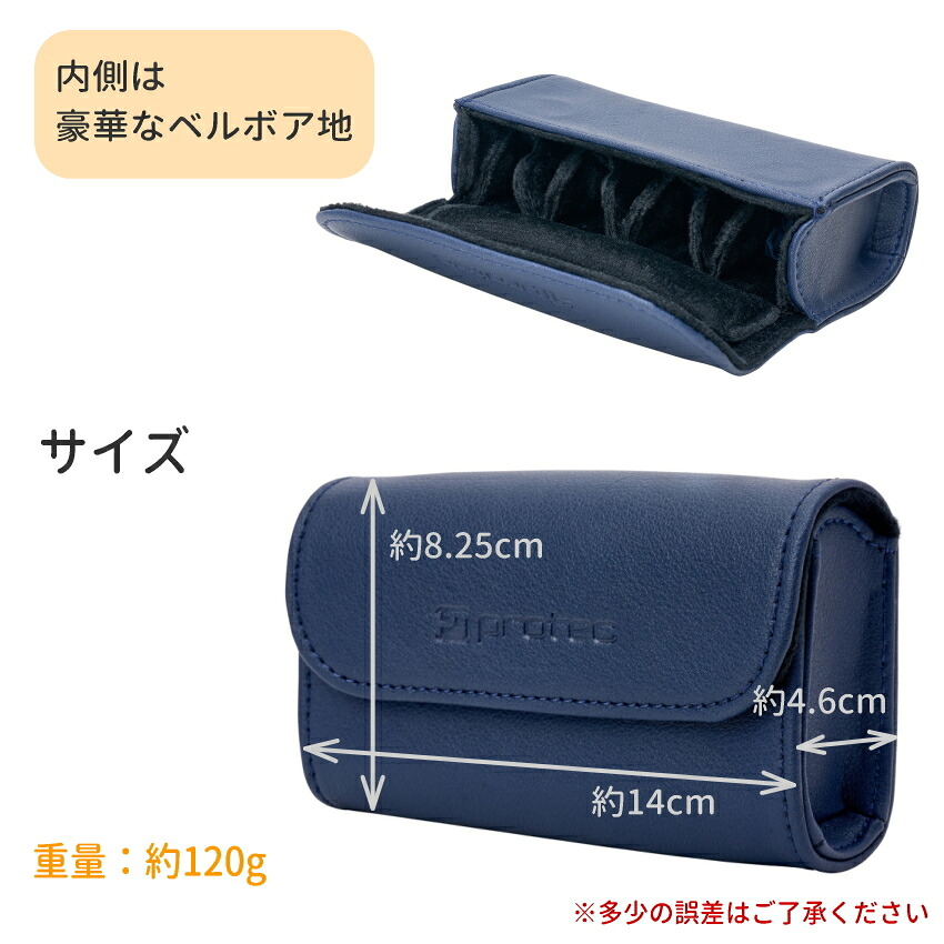 PROTEC プロテック マウスピースポーチ A270NB ホルン 4本収納可能 ネイビーブルーの画像
