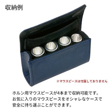 PROTEC プロテック マウスピースポーチ A270NB ホルン 4本収納可能 ネイビーブルーの画像