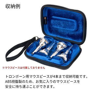 PROTEC プロテック マウスポーチ BM222 トロンボーン 4本収納可能 ABS樹脂製の画像