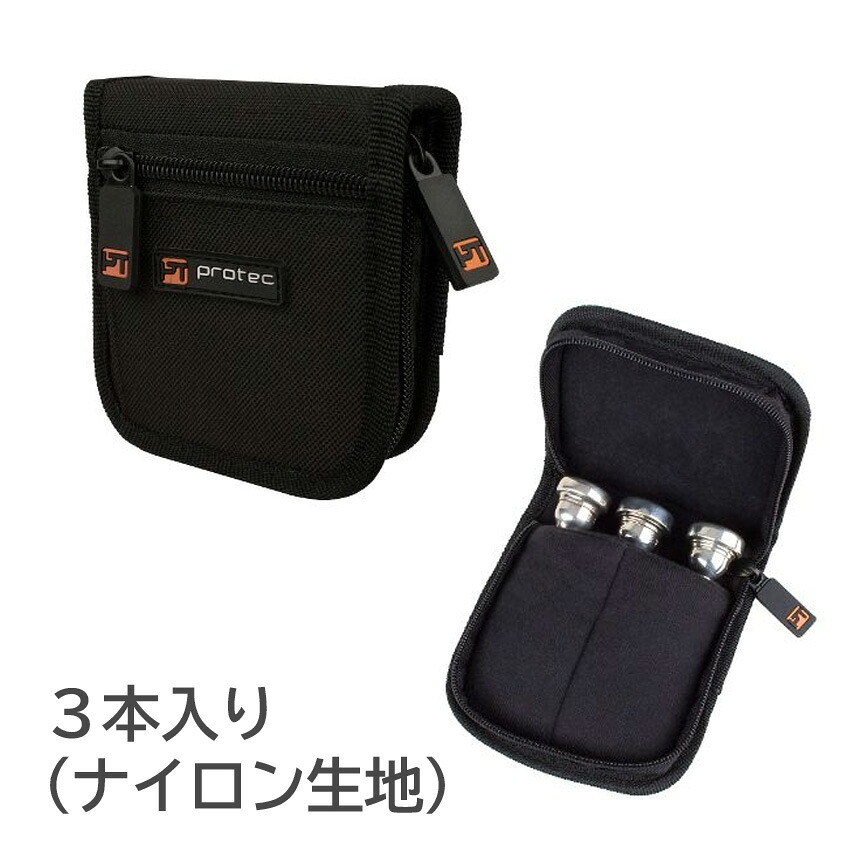 PROTEC プロテック マウスピースポーチ A219ZIP トランペット ホルン 3本入 ナイロン生地の画像