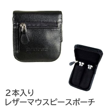 PROTEC プロテック マウスポーチ L220 トランペット ホルン 2本入の画像