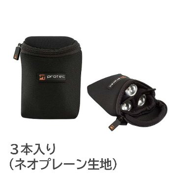 PROTEC プロテック マウスポーチ N219 トランペット 3本入 ネオプレーン生地 黒色 ブラックの画像