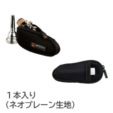 PROTEC プロテック マウスポーチ N264 トロンボーン アルトサックス クラリネット 1本入 黒色 ブラックの画像