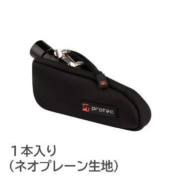 PROTEC プロテック マウスポーチ N275 チューバ テナーサックス 1本入  黒色 ブラックの画像