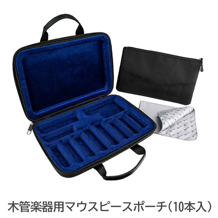 PROTEC プロテック マウスピースポーチ WMC10 木管楽器10本用 サックス クラリネットの画像