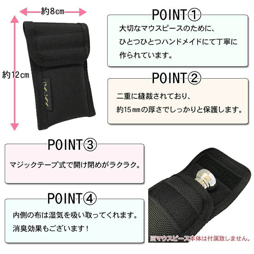 GALAX ギャラックス トランペット用 マウスピースホルダー １本用 シンプルなブラック マウスピースケース マウスピースポーチ  / 吹奏楽 / ブラスバンドの画像