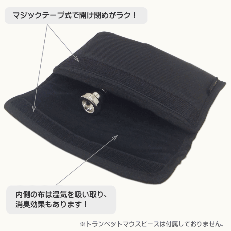 GALAX ギャラックス トランペット用 マウスピースホルダー 4本用 シンプルなブラック マウスピースケース マウスピースポーチ  / 吹奏楽 / ブラスバンドの画像