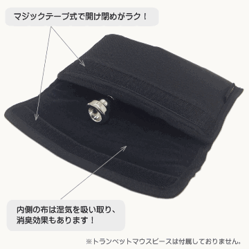 GALAX ギャラックス トランペット用 マウスピースホルダー 4本用 シンプルなブラック マウスピースケース マウスピースポーチ  / 吹奏楽 / ブラスバンドの画像