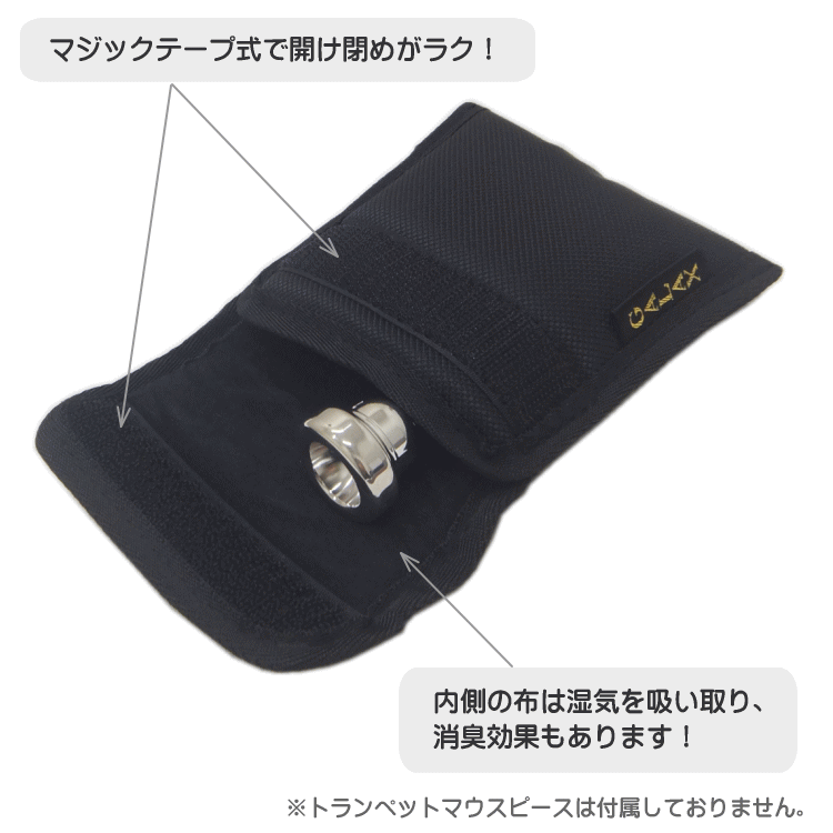 GALAX ギャラックス トランペット用 マウスピースホルダー ２本用 シンプルなブラック マウスピースケース マウスピースポーチ メール便対応 2点までの画像