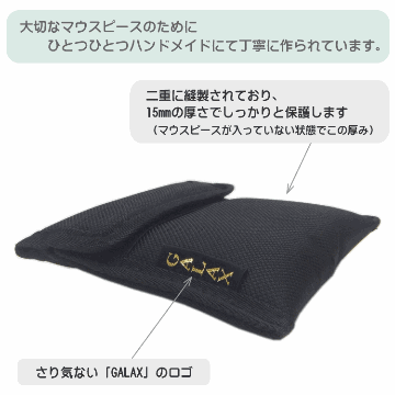 GALAX ギャラックス トランペット用 マウスピースホルダー ２本用 シンプルなブラック マウスピースケース マウスピースポーチ メール便対応 2点までの画像
