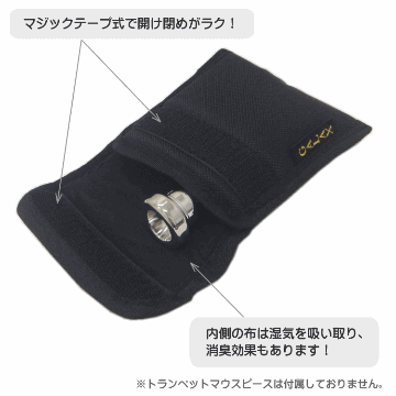 GALAX ギャラックス トランペット用 マウスピースホルダー ２本用 シンプルなブラック マウスピースケース マウスピースポーチ メール便対応 2点までの画像