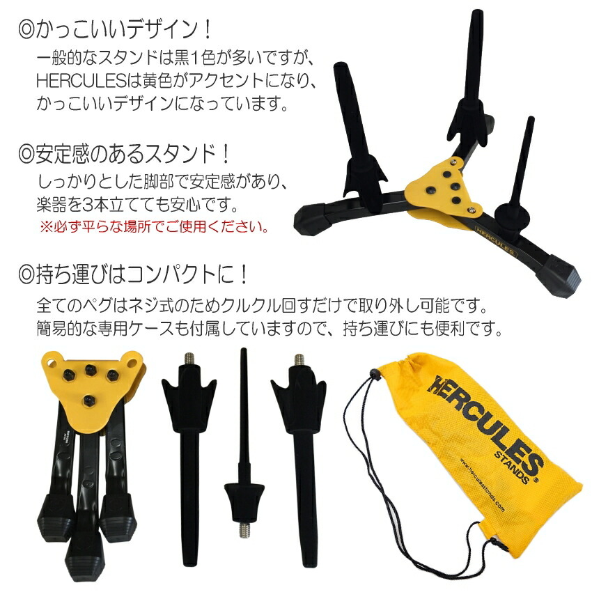 HERCULES ハーキュレス フルートスタンド クラリネットスタンド DS543BB  3本立て 収納バッグ付き フルート×２、ピッコロ×１の組み合わせも可能の画像