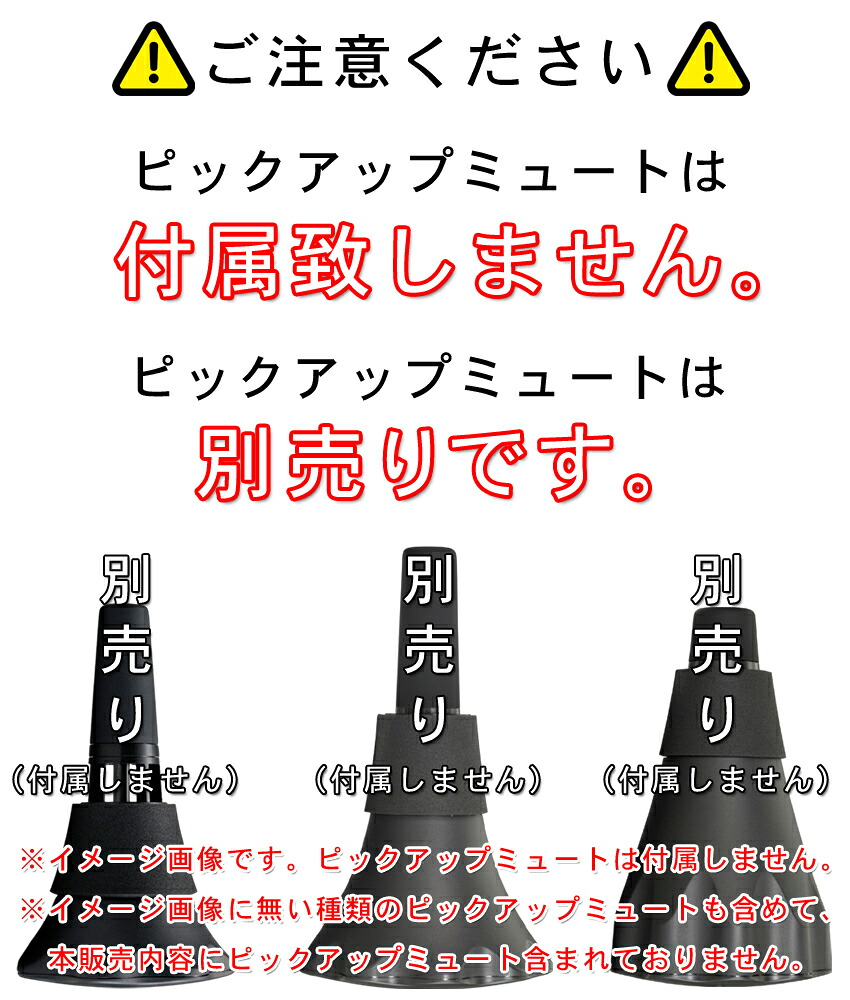 保証有り B級品 YAMAHA ヤマハ STJ パーソナルスタジオ 旧STXシリーズのピックアップミュートに使用可能 サイレントブラスシリーズ専用の画像