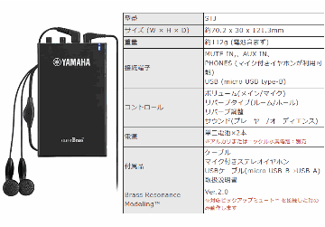 保証有り B級品 YAMAHA ヤマハ STJ パーソナルスタジオ 旧STXシリーズのピックアップミュートに使用可能 サイレントブラスシリーズ専用の画像