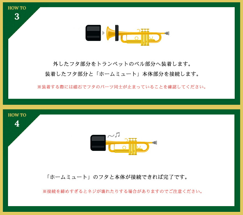 Home Mute ホームミュート トランペット ミュート プラクティスミュート Brass Gear ブラスギア（日本製）小さな防音室 サイレンサー 消音器 練習用の画像