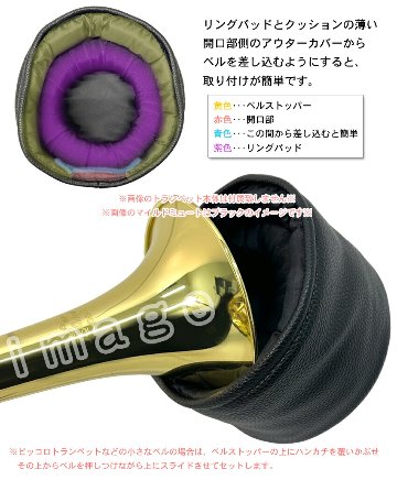 ホリタ マイルドミュート トランペット コルネット（ブルー）プラクティスミュート サイレンサー 自宅練習用 HORITA Jマイケルのミュート付きの画像