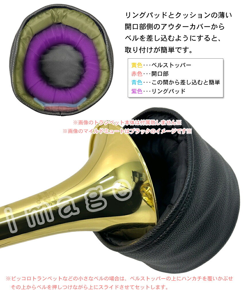 HORITA (ホリタ) マイルドミュート トランペット用 レッド ソフトミュート バケットミュート 練習用 プラクティスミュート サイレンサー 消音器の画像