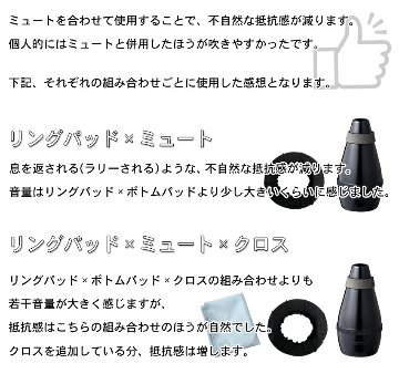 ホリタ マイルドミュート トランペット コルネット（ブラック）プラクティスミュート サイレンサー 自宅練習用 HORITA Jマイケルのミュート付きの画像