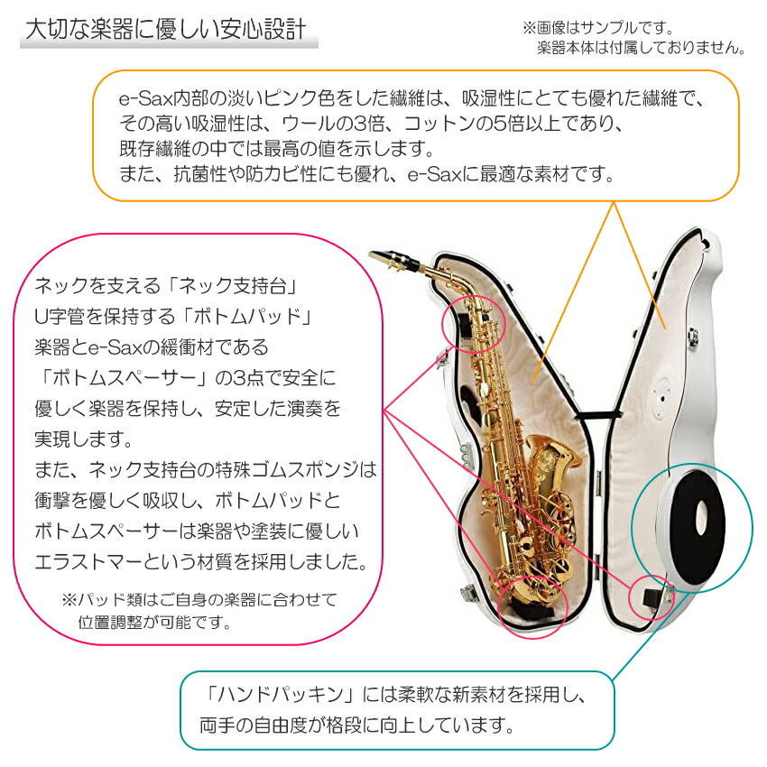 BESTBRASS アルトサックス消音器　e-Sax　ES3-AS　ベストブラス/イーサックスの画像