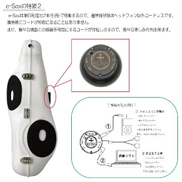 BESTBRASS アルトサックス消音器　e-Sax　ES3-AS　ベストブラス/イーサックスの画像