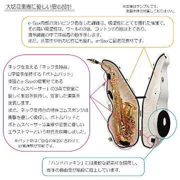 BESTBRASS アルトサックス消音器　e-Sax　ES3-AS　ベストブラス/イーサックスの画像