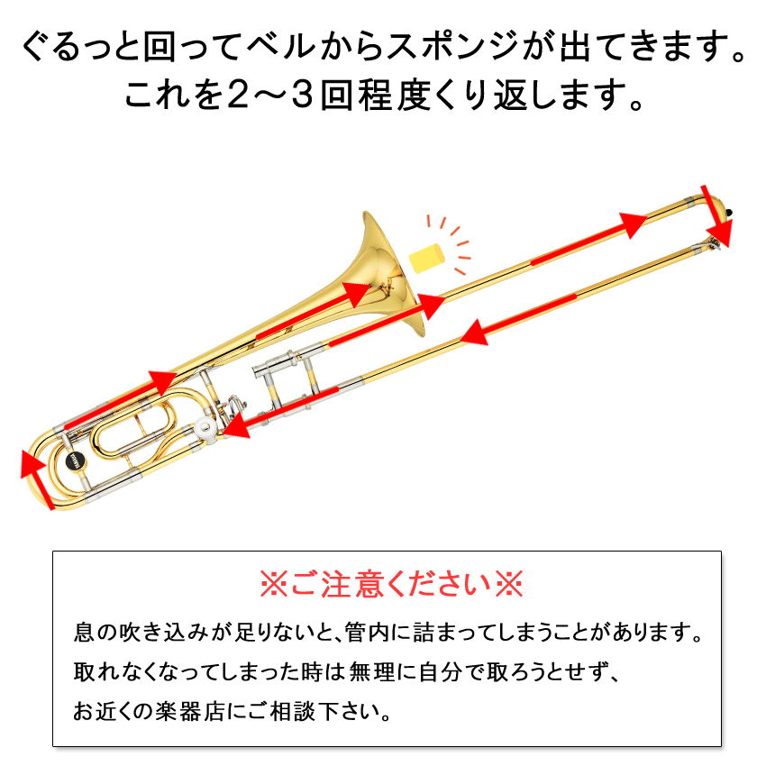 GALAX ギャラックス JET CLEAN ジェットクリーン L 黄色 トロンボーン ユーフォニウム ユーホニウム用 管内洗浄スポンジ ブラシより簡単（金管用お手入れ用品）の画像