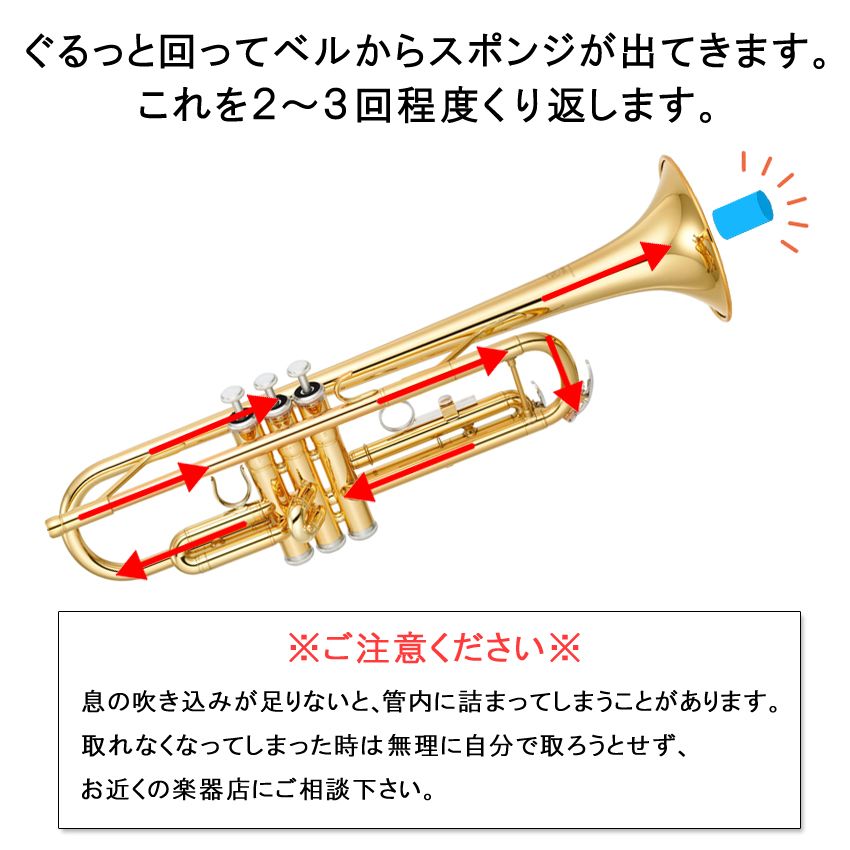 GALAX ギャラックス JET CLEAN ジェットクリーン M 青色 トランペット ホルン用 管内洗浄スポンジ ブラシより気軽にお手入れできる(金管用お手入れ用品)の画像