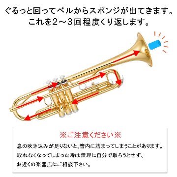 GALAX ギャラックス JET CLEAN ジェットクリーン M 青色 トランペット ホルン用 管内洗浄スポンジ ブラシより気軽にお手入れできる(金管用お手入れ用品)の画像