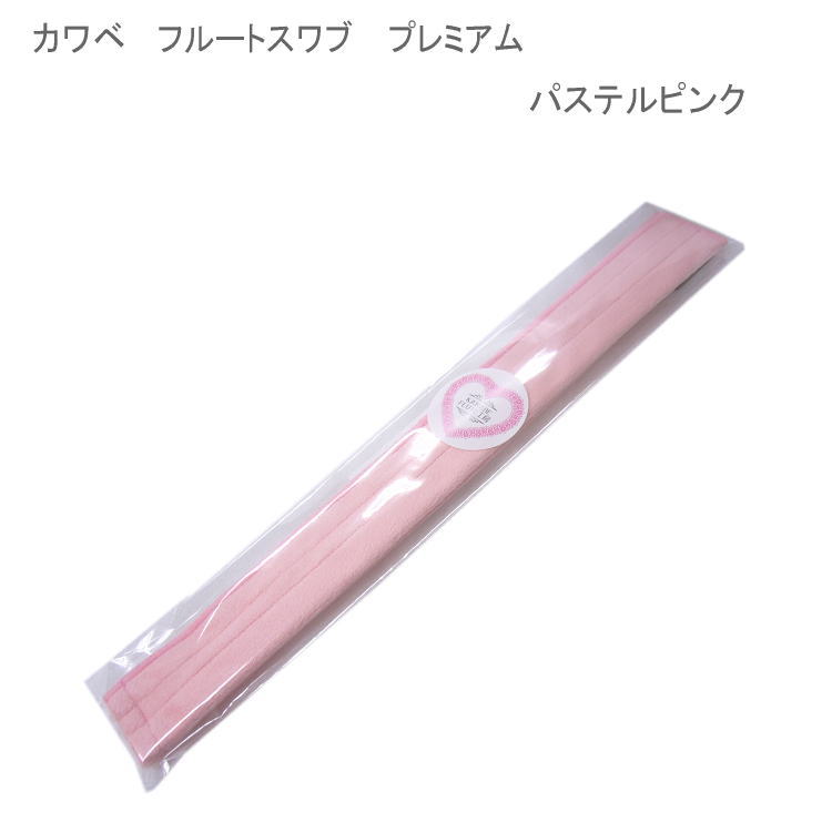 カワベ フルート用 クリーニングスワブ　パステルピンク　E-22  吸水性抜群 フルートスワブ 人気スワブ / 吹奏楽 ブラスバンドの画像