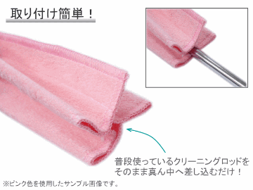 カワベ フルート用 クリーニングスワブ　パステルピンク　E-22  吸水性抜群 フルートスワブ 人気スワブ / 吹奏楽 ブラスバンドの画像