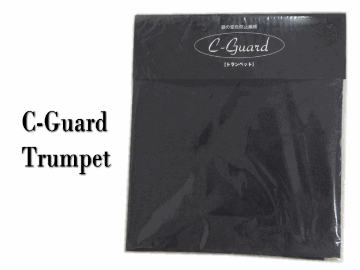 銀の変色防止繊維　C-Guard Cガード トランペット用 巾着タイプ 銀製品 変色対策 変色防止 C-Guard  / 吹奏楽 ブラスバンドの画像