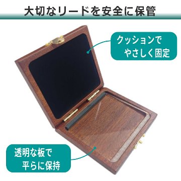 木製リードケース B♭クラリネット 5枚用 / アルトサックス 5枚用 ウォルナットの画像