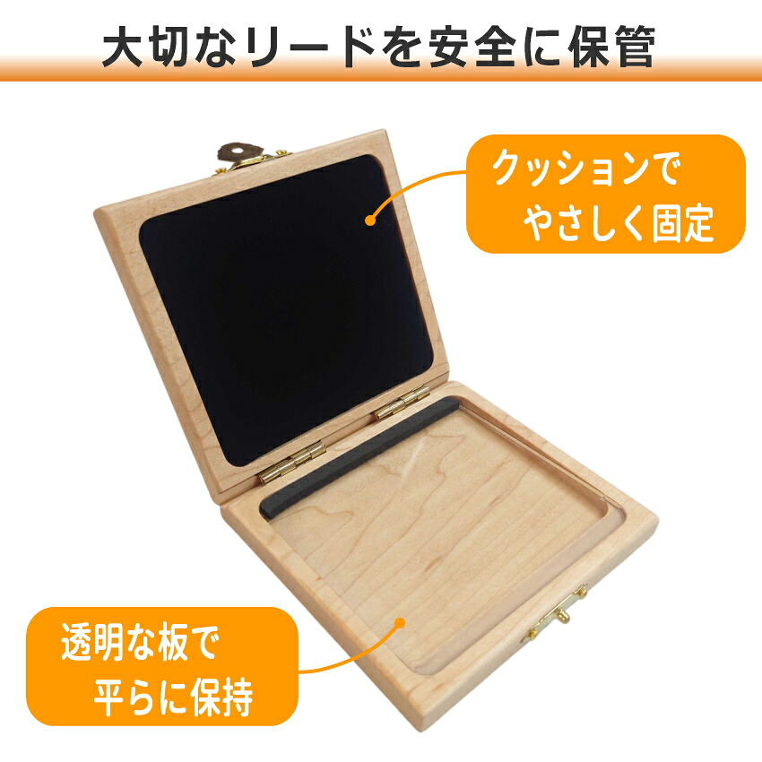 木製リードケース B♭クラリネット 5枚用 / アルトサックス 5枚用 ナチュラルの画像