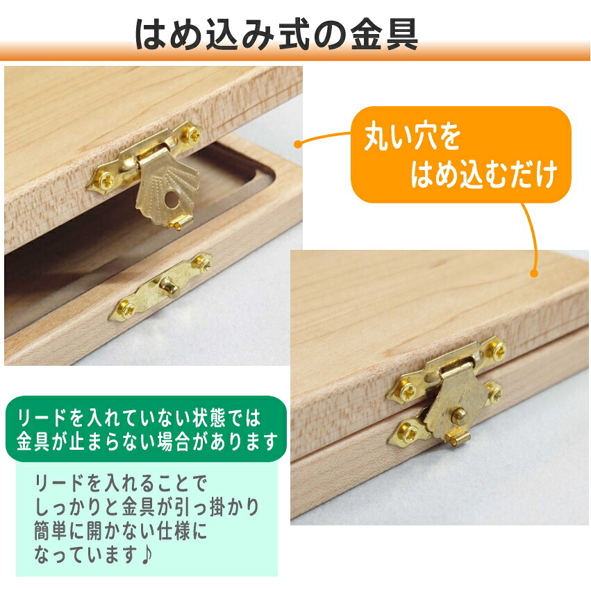 木製リードケース B♭クラリネット 5枚用 / アルトサックス 5枚用 ナチュラルの画像