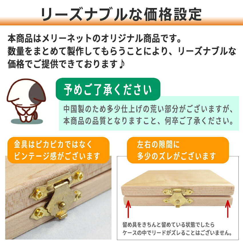 木製リードケース B♭クラリネット 5枚用 / アルトサックス 5枚用 ナチュラルの画像