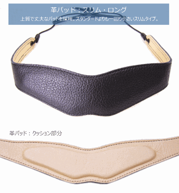 B.AIR BIRD STRAP サックス用ストラップ BSN-BP Mサイズ 国産素材 革パッドタイプ ( パッド：スリムパッド / V字プレート：スタンダード ) スナップフックの画像