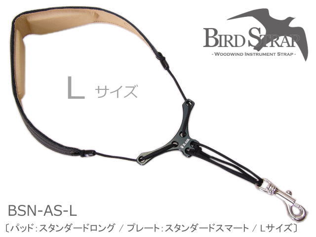 B.AIR BIRD STRAP サックス用ストラップ BSN-AS Lサイズ 国産素材 革パッドタイプ ( パッド：スタンダード / V字プレート：スタンダード ) スナップフックの画像