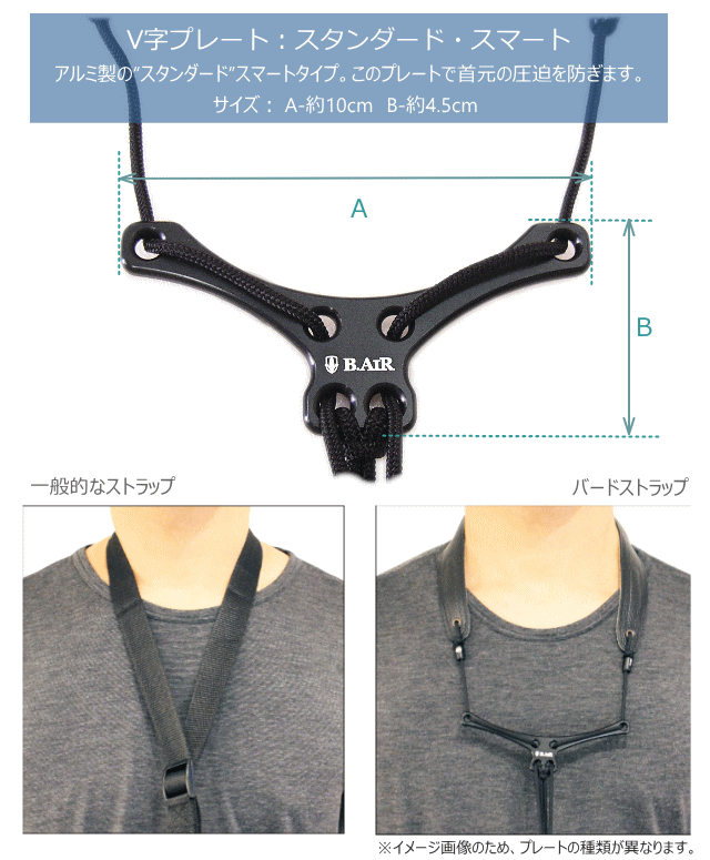 B.AIR BIRD STRAP サックス用ストラップ BSN-AS Lサイズ 国産素材 革パッドタイプ ( パッド：スタンダード / V字プレート：スタンダード ) スナップフックの画像