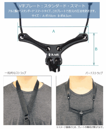 B.AIR BIRD STRAP サックス用ストラップ BSN-AS Lサイズ 国産素材 革パッドタイプ ( パッド：スタンダード / V字プレート：スタンダード ) スナップフックの画像