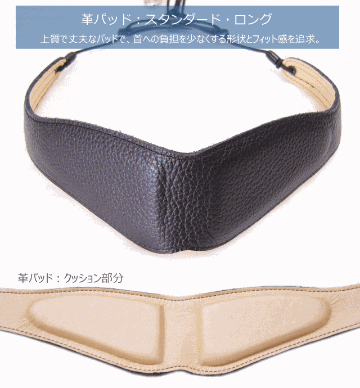B.AIR BIRD STRAP サックス用ストラップ BSN-AS Sサイズ 国産素材 革パッドタイプ ( パッド：スタンダード / V字プレート：スタンダード ) スナップフックの画像