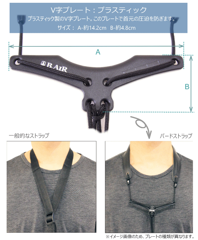 B.AIR BIRD STRAP サックス用ストラップ BSN-BP Lサイズ 国産素材 革パッドタイプ ( パッド：スリムパッド / V字プレート：プラスチック ) スナップフックの画像