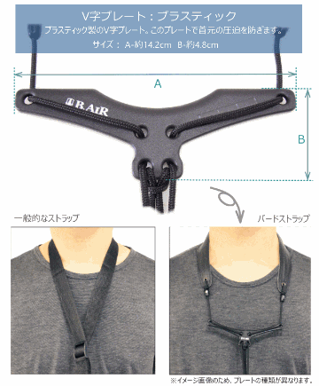 B.AIR BIRD STRAP サックス用ストラップ BSN-BP Lサイズ 国産素材 革パッドタイプ ( パッド：スリムパッド / V字プレート：プラスチック ) スナップフックの画像
