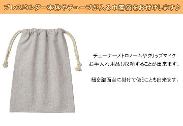 Breath Builder ブレスビルダー クラシック ブルー 巾着袋付き (管楽器用 ボーカル用 トレーニング器具)  呼吸トレーニング / 日時指定可能の画像