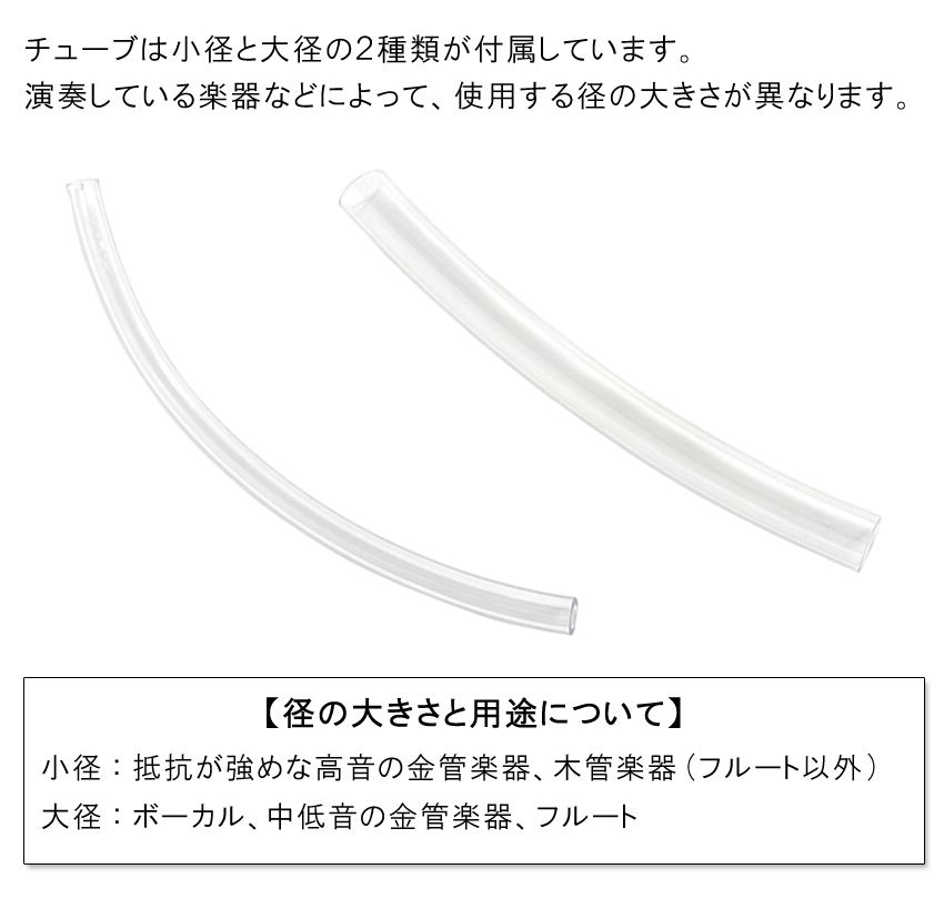 Breath Builder ブレスビルダー クラシック ブルー (管楽器用 ボーカル用 トレーニング器具)  呼吸トレーニング / 日時指定可能の画像
