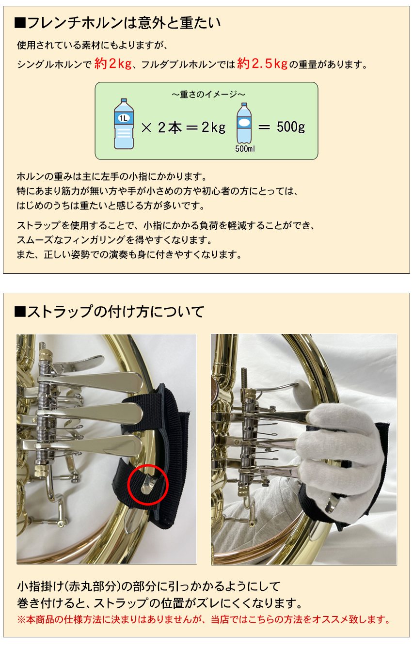 GALAX ギャラックス フレンチホルン ホールディングストラップ ホルンストラップ 幅広い機種にご使用頂ける汎用ストラップ プロテクターの画像