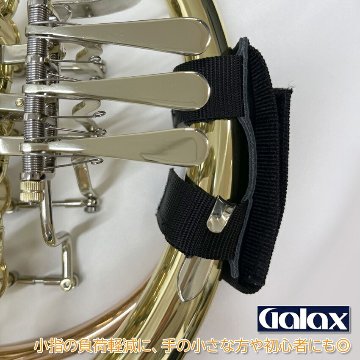 GALAX ギャラックス フレンチホルン ホールディングストラップ ホルンストラップ 幅広い機種にご使用頂ける汎用ストラップ プロテクターの画像